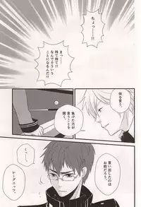 (C87) [Jam Session (Sudayoshi)] BREAK SHOT (The Legend of Heroes: Sen no Kiseki)