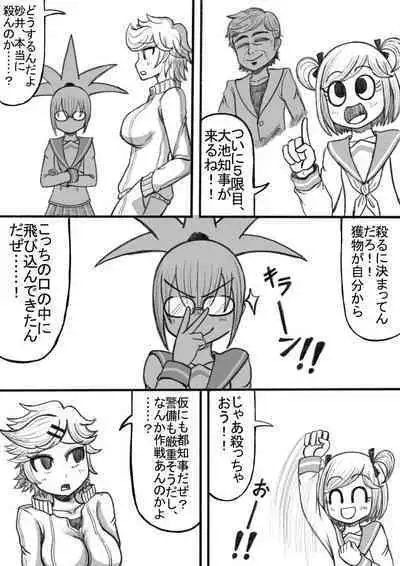 Shiritsu Jenosaido Gakuen!