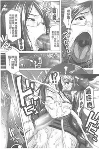 [Butcha-U] The Sex Sweepers [Chinese] [黑暗掃圖]