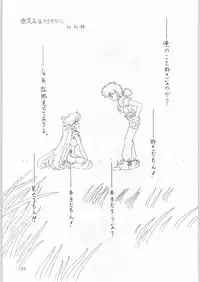 (C50) [Kataribeya (Various)] Dance of Princess 7 (Various)