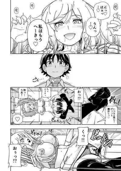 Honey Blonde Soushuuhen