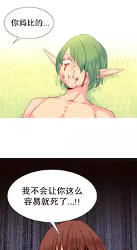 [Rozer] A World that I Rule | 我统治的世界 Ch.1-28 [Chinese]