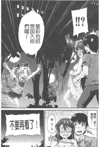 [Takashiro Go-ya] Piss is Love | 漏尿之愛 [Chinese]