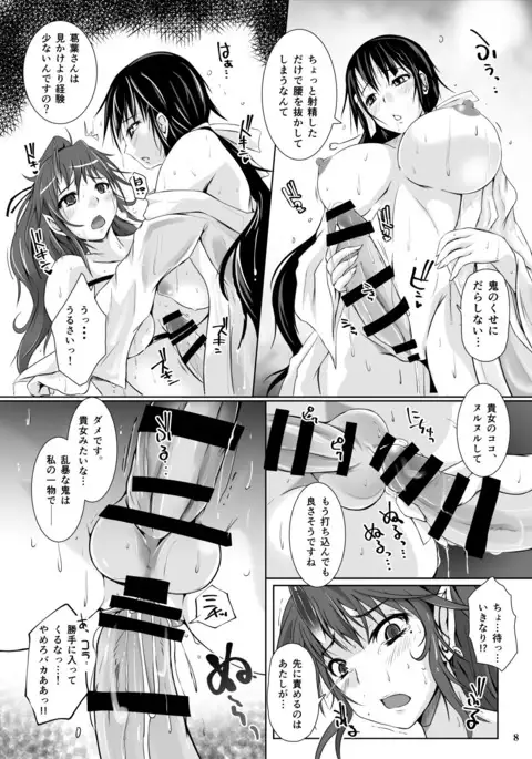 Futa-Futa Ogress' Vengeance