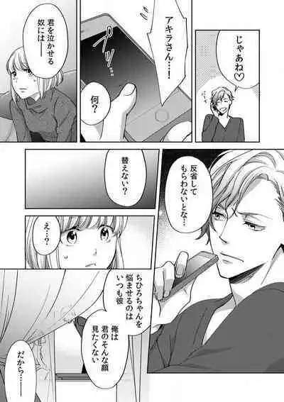 Kyou kara Omae wa Ore no Yome Shoya de Mita Osananajimi no Kemono Kao 1-9