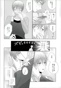 (DCR PurpleSpark 11) [Yuttari (Yuta)] Yomezumi (Kuroko no Basuke)