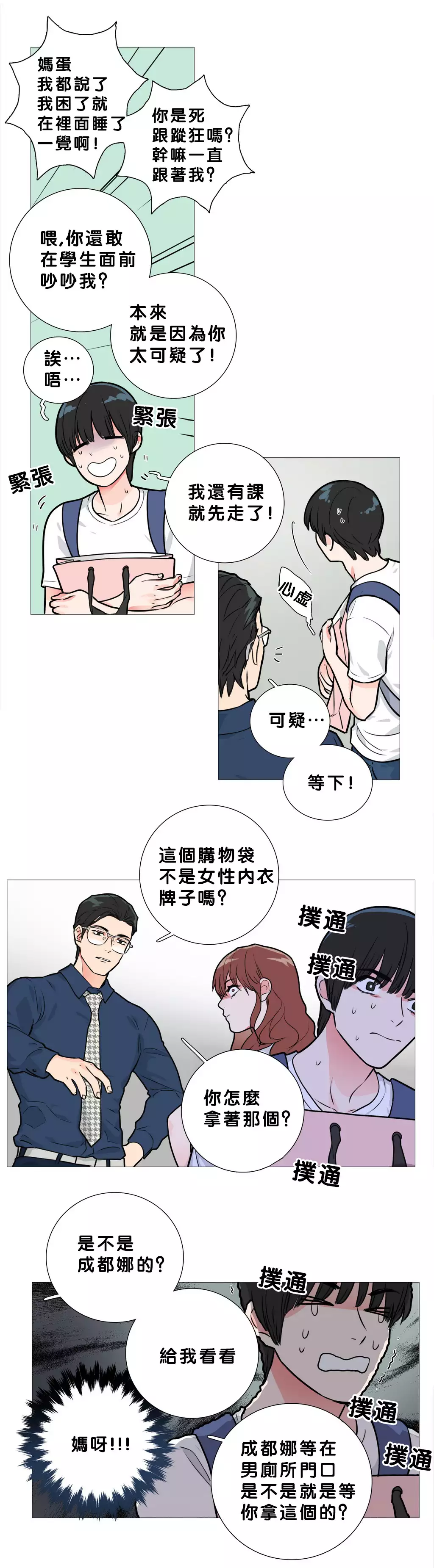 Sadistic Beauty Ch.1-33