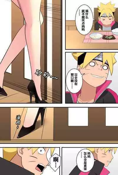 [鸽鸽] 附身忍者的复仇 (無修正)