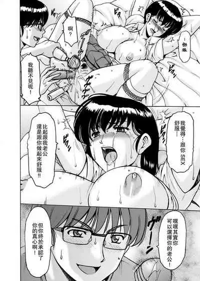 Hitozuma Kanrinin Kyouko 8 Juujun Hen 3