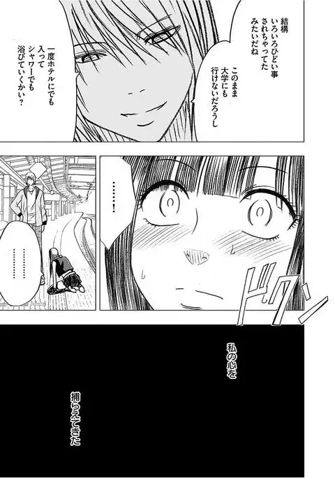 Virgin Train 【Kanzenban】