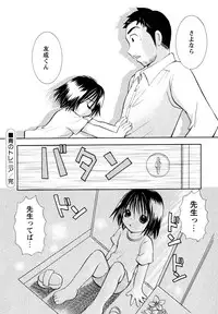 [Goto Hayako] Amaete ii yo