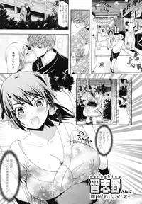 [Ohkami Ryosuke] Chichi Monogatari