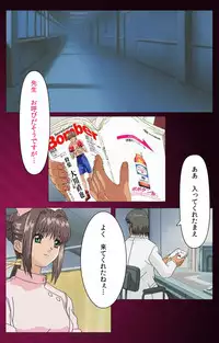 [Mink] [Full Color Seijin Han] Yakin Byoutou Karte.1 Complete Ban [Digital]