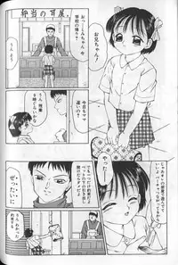 [Fuusen Club] Mirufui