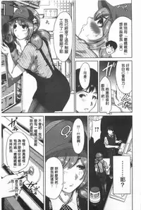 Konkai wa Goen Arimashita, to Iu Koto de. | 這次就算我們倆有緣份、就是這麼回事。