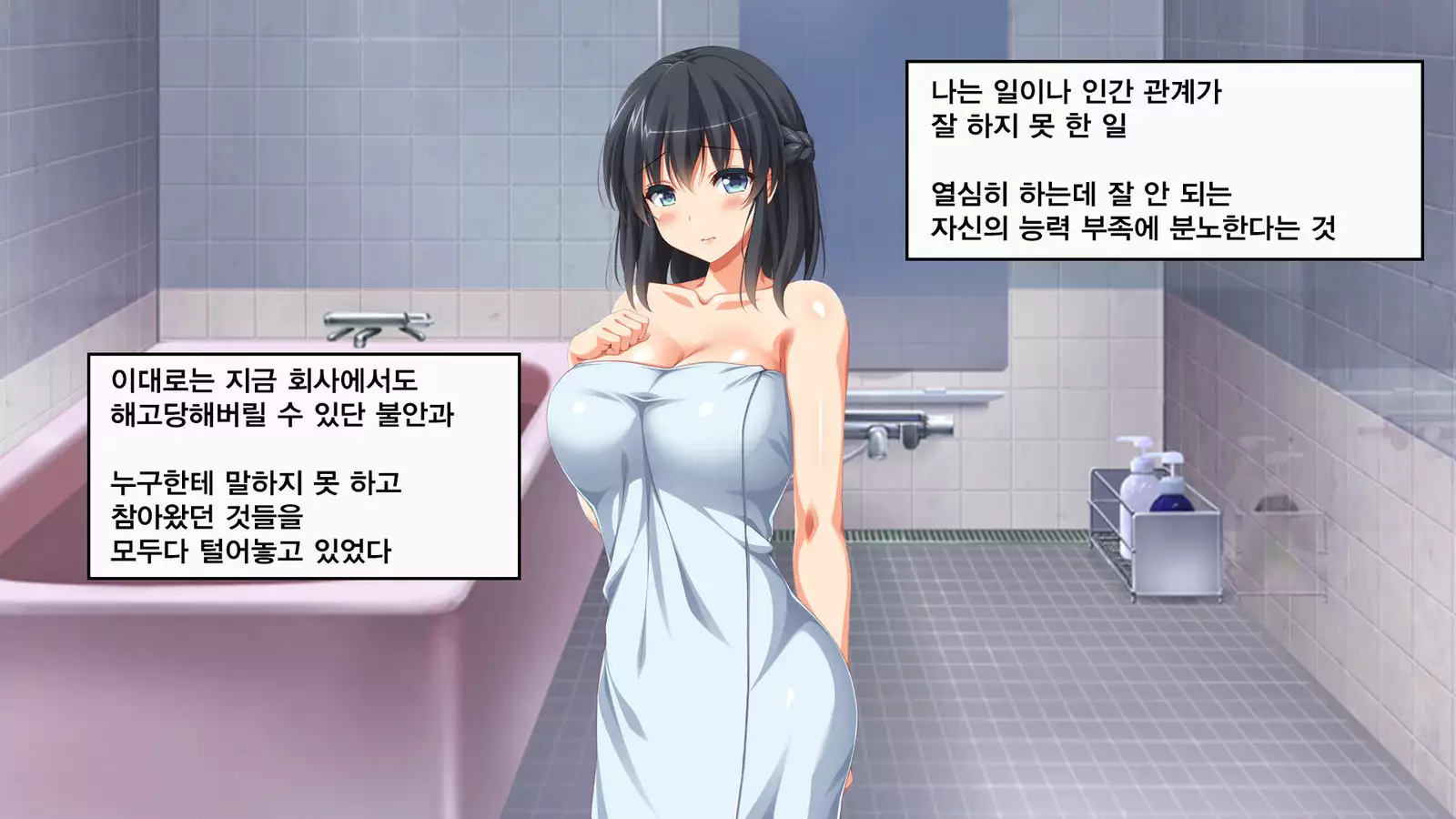 Iede Bitch o Hirottara