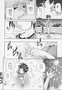 [Tachibana Naoki] Ayame