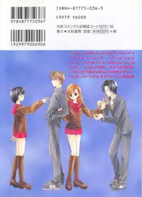 [Yukimura Riko] Hajimete na no ni!!