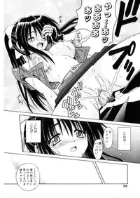 [Matra Milan] Higa no Toki