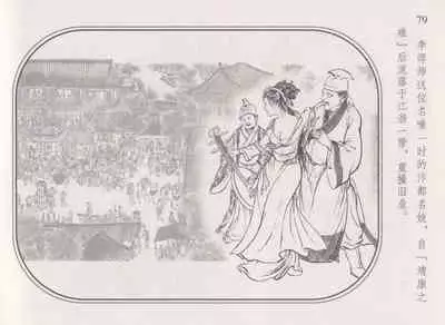 史上名妓 帝王专宠-李师师（张子明 周于懿伦 2012年10月）