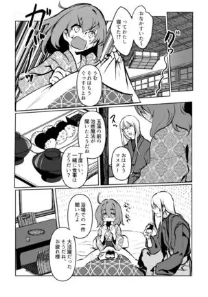 Chun Chun Kyoushikyoku - Rhapsody in the Sparrow's Inn