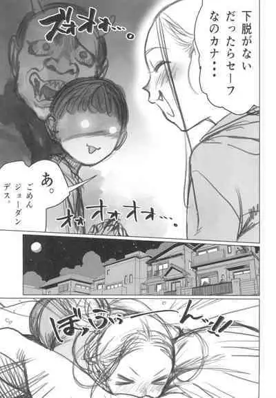 Manadeshi no Karada de Asobou