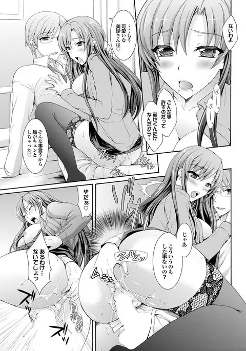 Chijo Bitch 1st edition