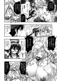 [Rakko] Mechashico Seven