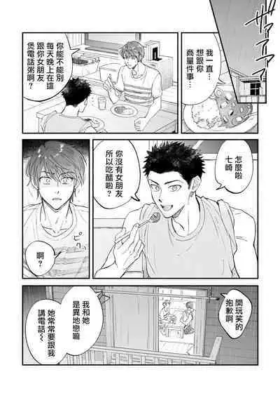 Boku ga Otto ni Deau made | 直到我遇到我的丈夫 Ch. 1-12 完结