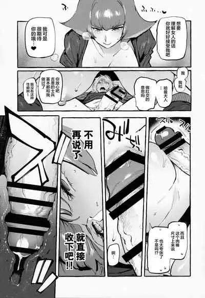 Haman-sama no Uchuu Seiki