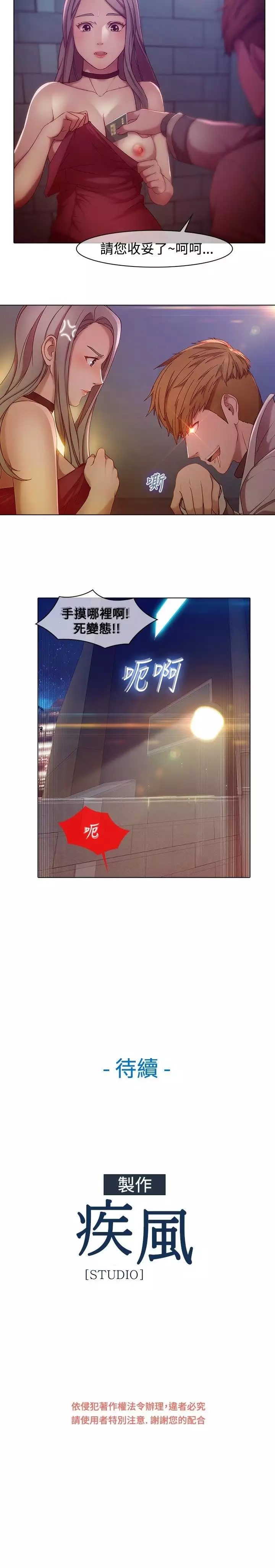 SWITCH 第1話 中文