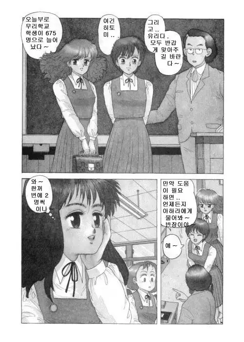 Misty Girl Extreme Ch. 1-5 + 9