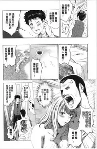 Bijin Sanshimai to LoveHo Hajimemashita! Jou | 美人三姉妹們一起來開始經營賓館! 上