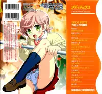 [Inaba COZY] Itaburi