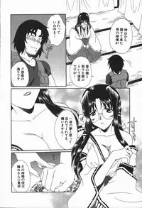 [Kurokawa Mio] Love Chira