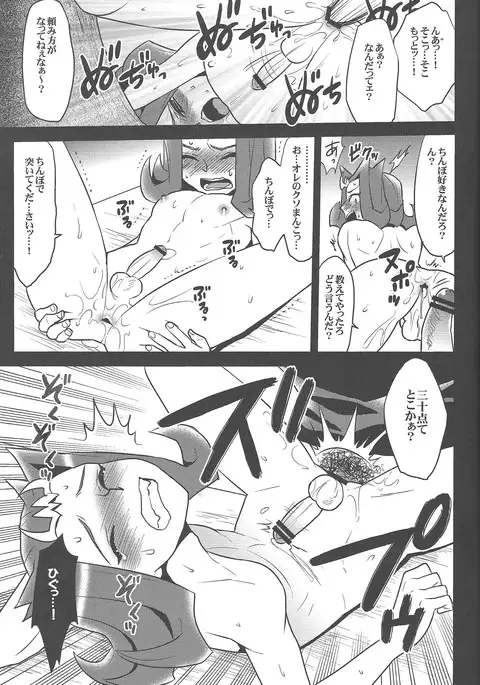 Doro no Numa yori Haidete