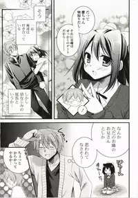 [Tsubakiya Meguru] Magical Make Love!