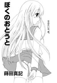[Anthology] Shounen Shikou 22 - Josou Fantasy