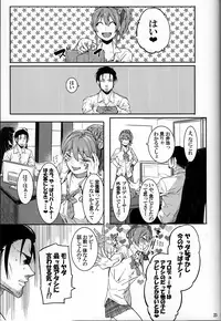 (C92) [DogStyle (Menea the Dog)] Lipsync vol.1 1st.session (THE IDOLM@STER CINDERELLA GIRLS)