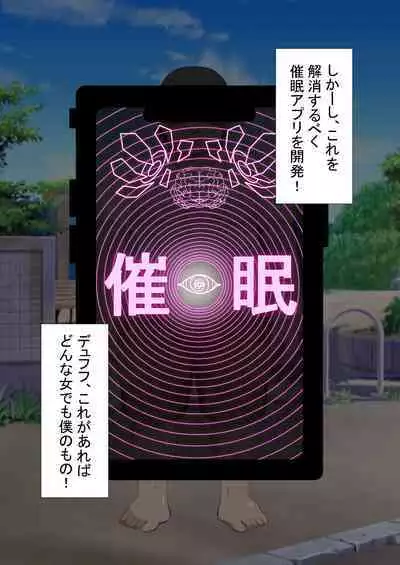 Mesugaki Saimin Chōkyō Hon