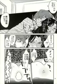 (C89) [Shungabu (Various)] Chorokawa Angels 2 (World Trigger)