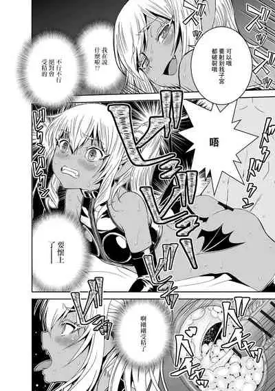 [もりしげ] 僕の吸精種[中國翻譯]