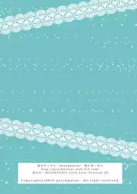 [peachpulsar (Mira)] Heart Synchro [English] [/u/ scanlations] [Digital]