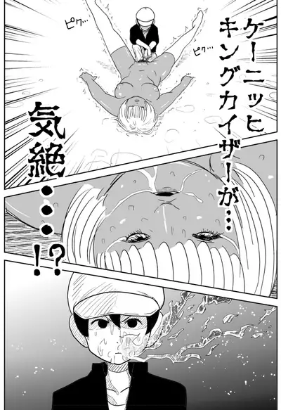 Cunni Battler Takashi