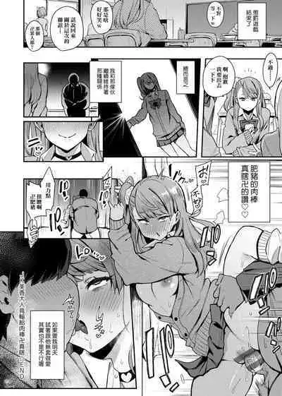 BITCH ONLY | 痴女專用車<Bitch Only> 特裝版