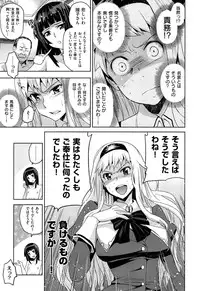 [Inue Shinsuke] Junjou Renka