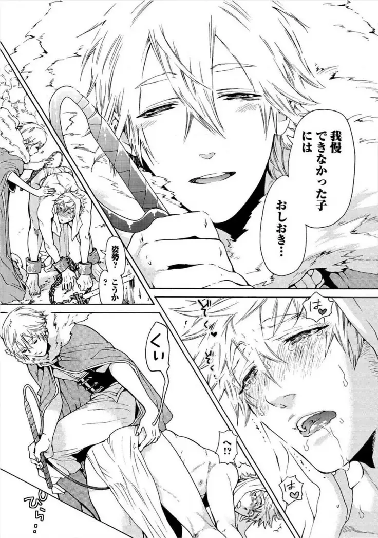 Itoshino Mitsuyoku Circus