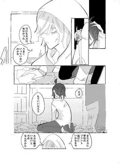 [新宝島 (きの)] 空がこんなに青いのに (第五人格) [DL版]