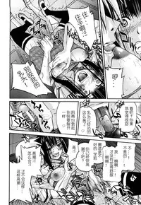 [Inoue Yoshihisa] Nawashi [Chinese] [y刀x漢化]