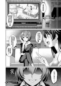[Yasui Riosuke] Träumerei♪ 2nd STAGE (COMIC E×E 03) [Chinese] [我尻故我在個人漢化] [Digital]